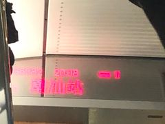 -茶理宜世(广州南站（站内）3楼B17检票口店)