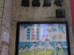 -公利真料竹蔗水(中环店)