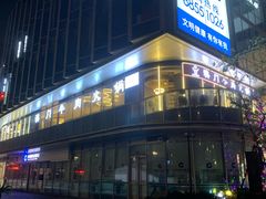 -江南福宴·澳门海鲜.牛肉火锅(汇高栢悦中心店)