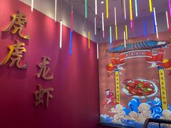-虎虎龙虾大排档(双井店)