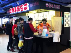 -安徽阜阳卷馍(西单店)
