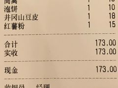账单-湘肠香火锅店(团结湖店)
