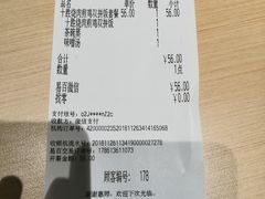账单-吉野家(上海美罗城店)