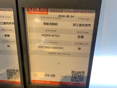 -红星美凯龙(上海沪南店)