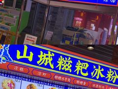 门面-八一路好吃街(雨田商务大厦店)