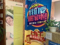 -欢乐口腔(望京分院)