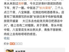 -长兴菜馆(高桥店)