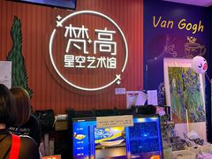 -天津梵高星空艺术馆(天河城旗舰店)