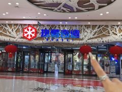 -哈尔滨热雪奇迹