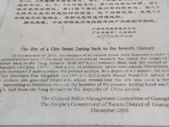 -北京路步行街-千年古道遗址