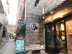 -东西巷