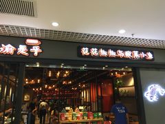-渝是乎酸菜鱼(龙旗购物中心店)