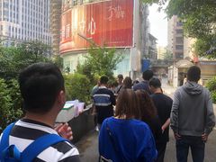 -六广门毛阿姨糯米饭