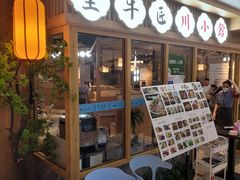 -全牛匠·乐山跷脚牛肉(新中关店)