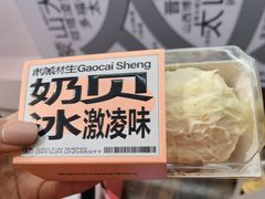 -糕材生•糕点•生日蛋糕(钟楼街店)