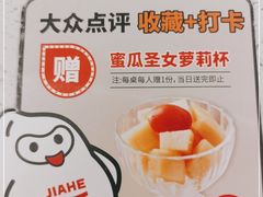 -嘉和一品(新辰天地大兴南区店)