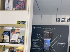 -美式眼镜·授权蔡司.依视路.尼康.豪雅.明月(人民广场店)