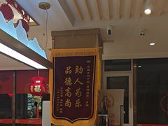 -添福来墨鱼饺子 · 海鲜东北菜(大连星海·黄浦路店)
