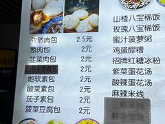 -清真石家包子(大皮院总店)