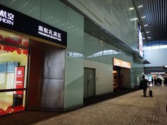 -白云机场易登机休息室