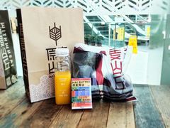 -原麦山丘(望京小街店)