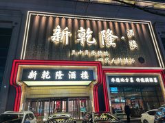 -鼎盛王朝康熙大典实景演出