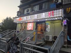 -岗上渣渣老火锅(两路口店)