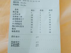 账单-渔民船说·北塘海鲜·天津菜·海肠捞饭(北塘古镇店)