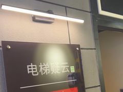 -Xcape异时刻密室逃脱真人NPC(新世界崇文门店)