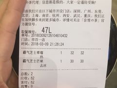 账单-奈雪的茶(市百一店)