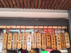 门面-阿吉仔(大元路店)