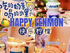 -快乐柠檬happylemon(日月光店)