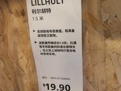 -IKEA宜家家居(南京商场)