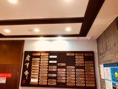 -老半斋(福州路店)
