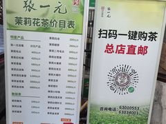 -张一元(总店)