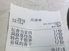 -豫见湘土情(工人路店)