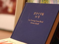 -查令84号咖啡馆(金大地1912东西街店)
