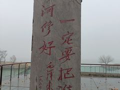 -洪泽湖古堰景区