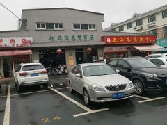 -庄行曹记羊肉(泗泾店)