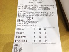 账单-奈雪的茶(市百一店)