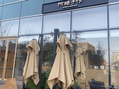 -阿嬷手作(上海万象城店)