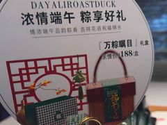 -大鸭梨烤鸭(通朝大街店)