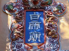 -白帝城·瞿塘峡景区