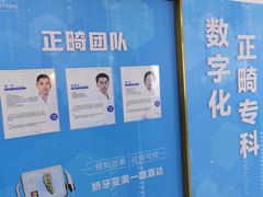 -美可普口腔医院(东街分店)