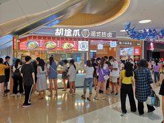 -盛香亭热卤(光明大仟里店)