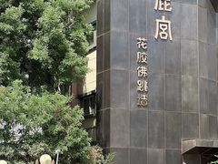 -望京西(地铁站)