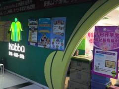 -卡巴机器人编程·少儿编程·信息学竞赛(公益西桥校区)