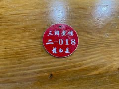 -赵西安三鲜煮馍馆(大车家巷店)