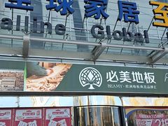 -红星美凯龙北京至尊MALL(东四环中路店)