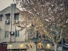 门面-注春·荞麦奶茶(新天地旗舰店)